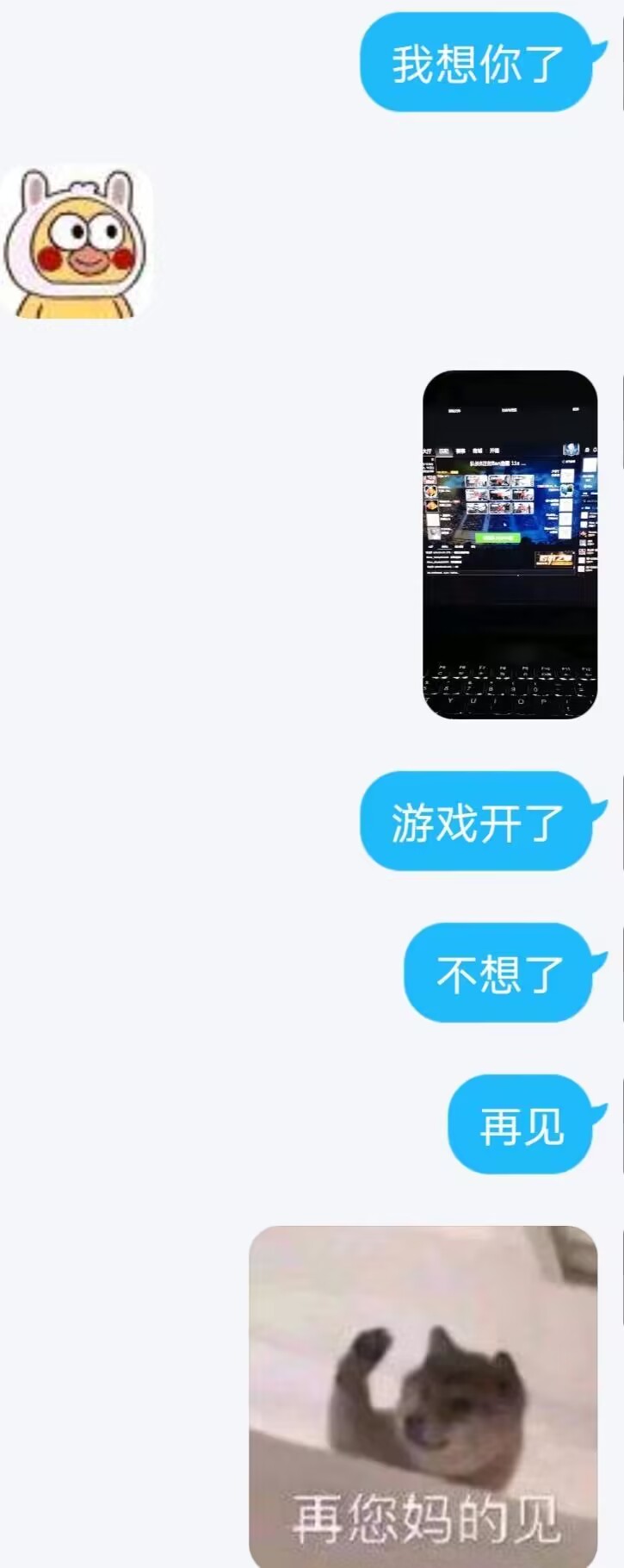 不想了