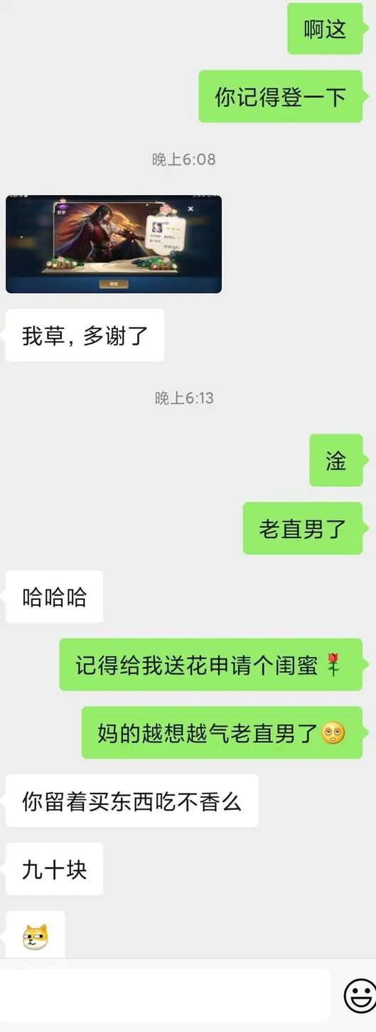 买东西吃