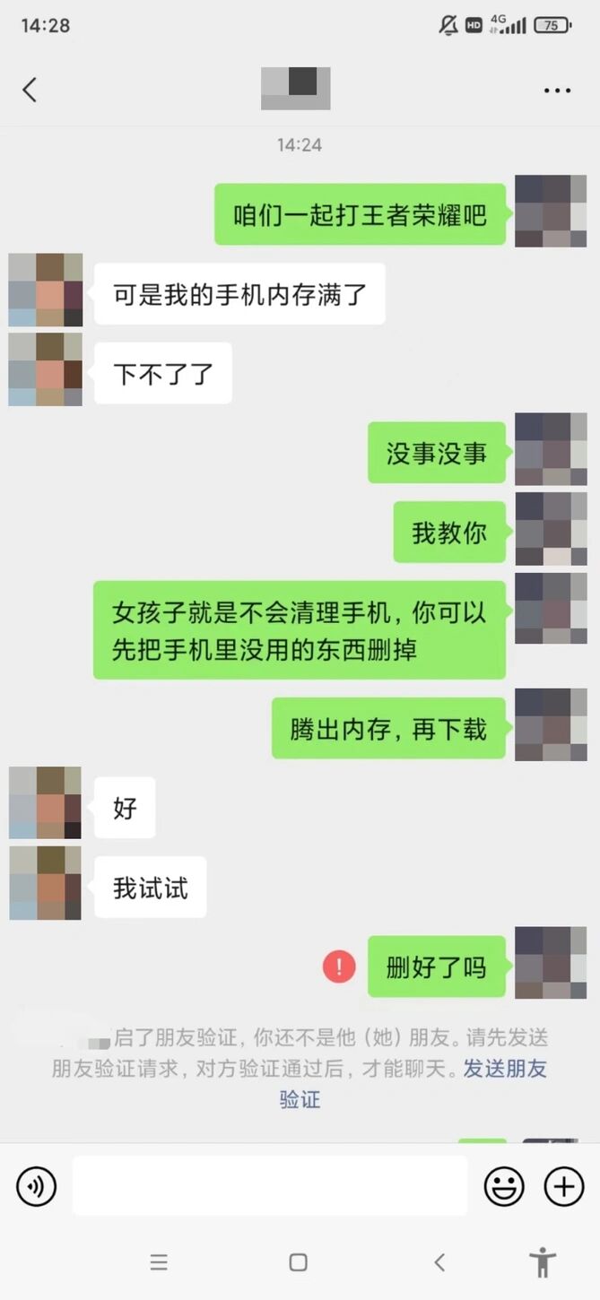 删好了吗