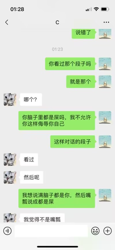 我觉得不是嘴瓢