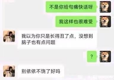 痛快话