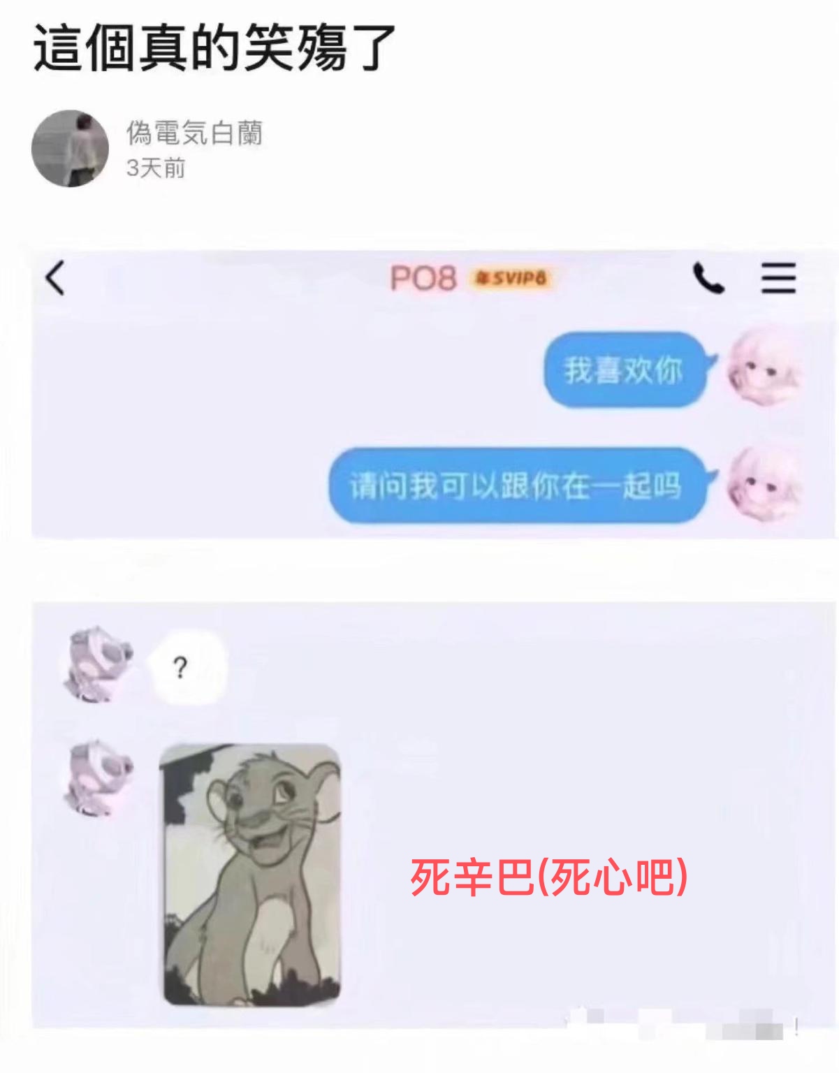 辛巴